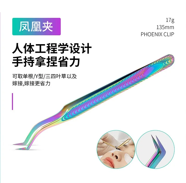 Stainless Steel  phoenix Individual Eyelash Extension Tweezers for Eyelash Extensions Applicator Makeup Tools