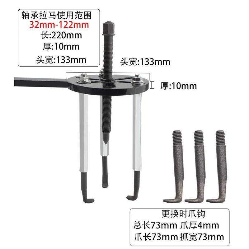 18 in 1 harvester bearing extractor puller inner hole disassembly puller three claw repair puller