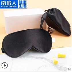 Antarctic silk eye mask sleep shading summer men and women with cold and hot compress sleep eyes ice compress