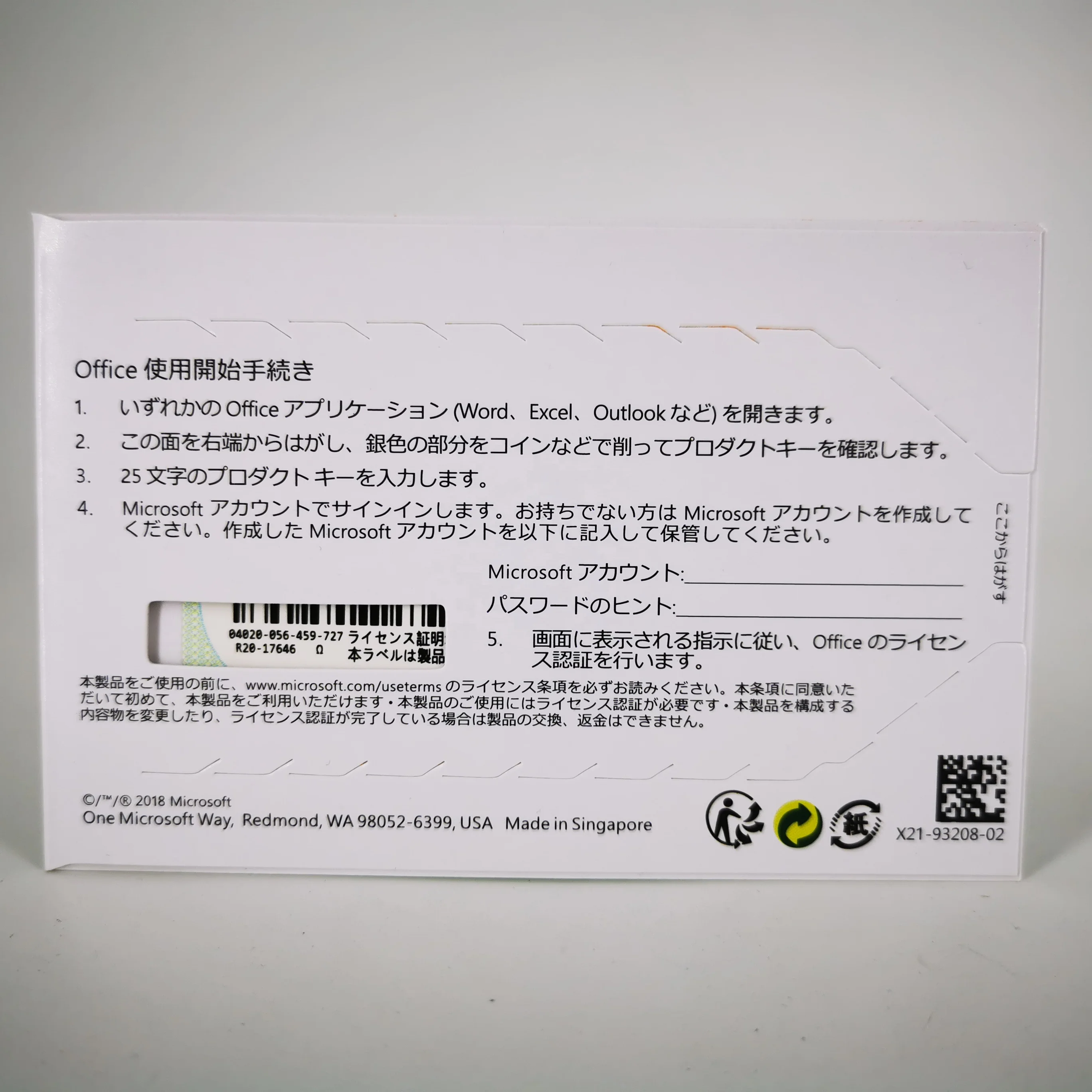 Online activation physical package office 2019 home and business japanese