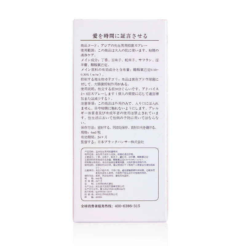 
Mr. Asia Spray for Men emperor Oil Adults Men Delay red Spray Long Time Sex Spray For Men 