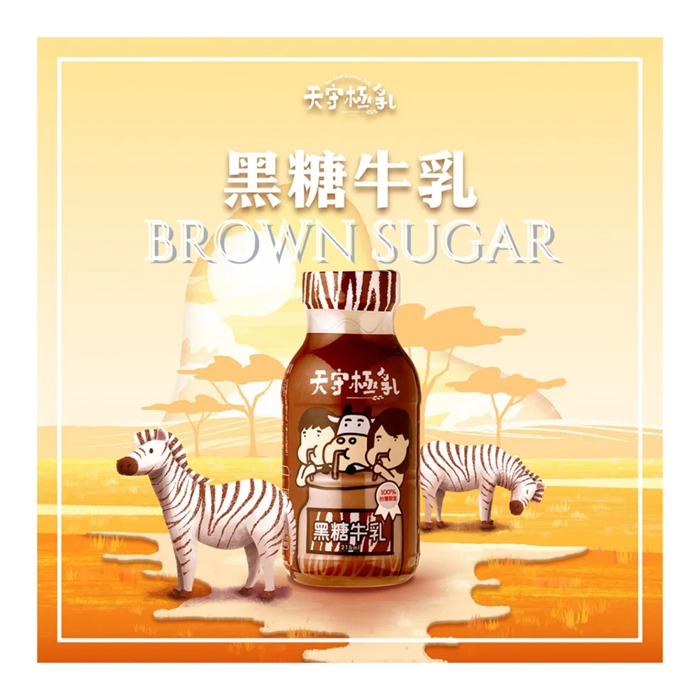 Современный простой коричневый сахар, многоароматизированный питьевой молочный чай или соковое молоко для приготовления блюд