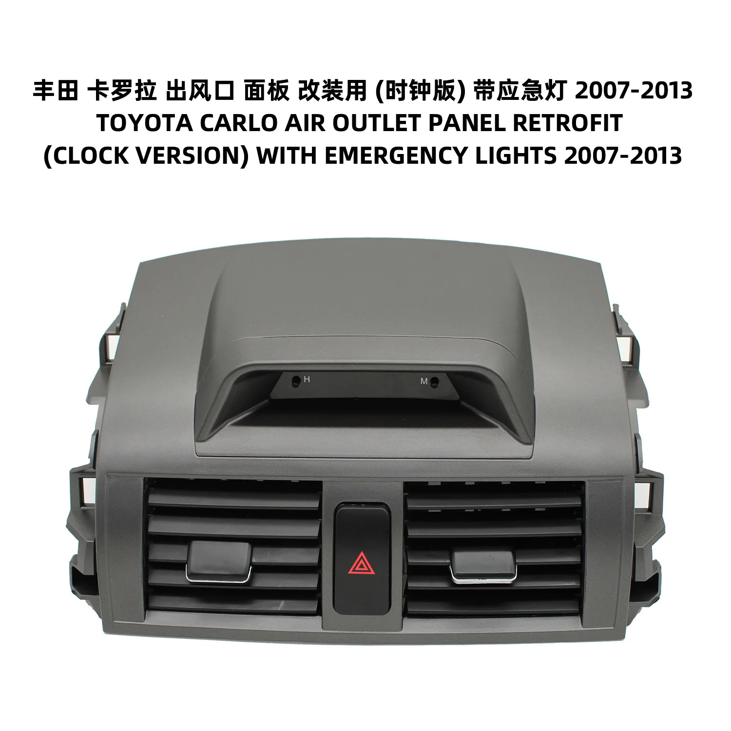 Подходит для 2007-2013 Toyota Corolla имеет панель часов с аварийным освещением приборная рамка кондиционера