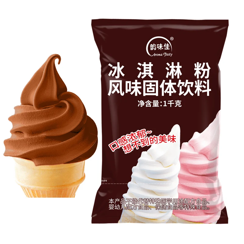 Free Sample Soft Chocolate Flavor Ice Cream powder Wholesale Commercial Sundae ice cream cone ingredients