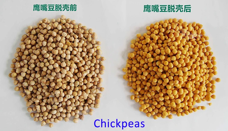 Multiple grains peeling machine lentils black bean soybean chickpea eye beans gram peel huller shelling machine