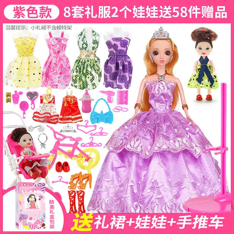 Набор Кукол Детская кукла принцесса сменная большая подарочная коробка праздничные подарочные игрушки