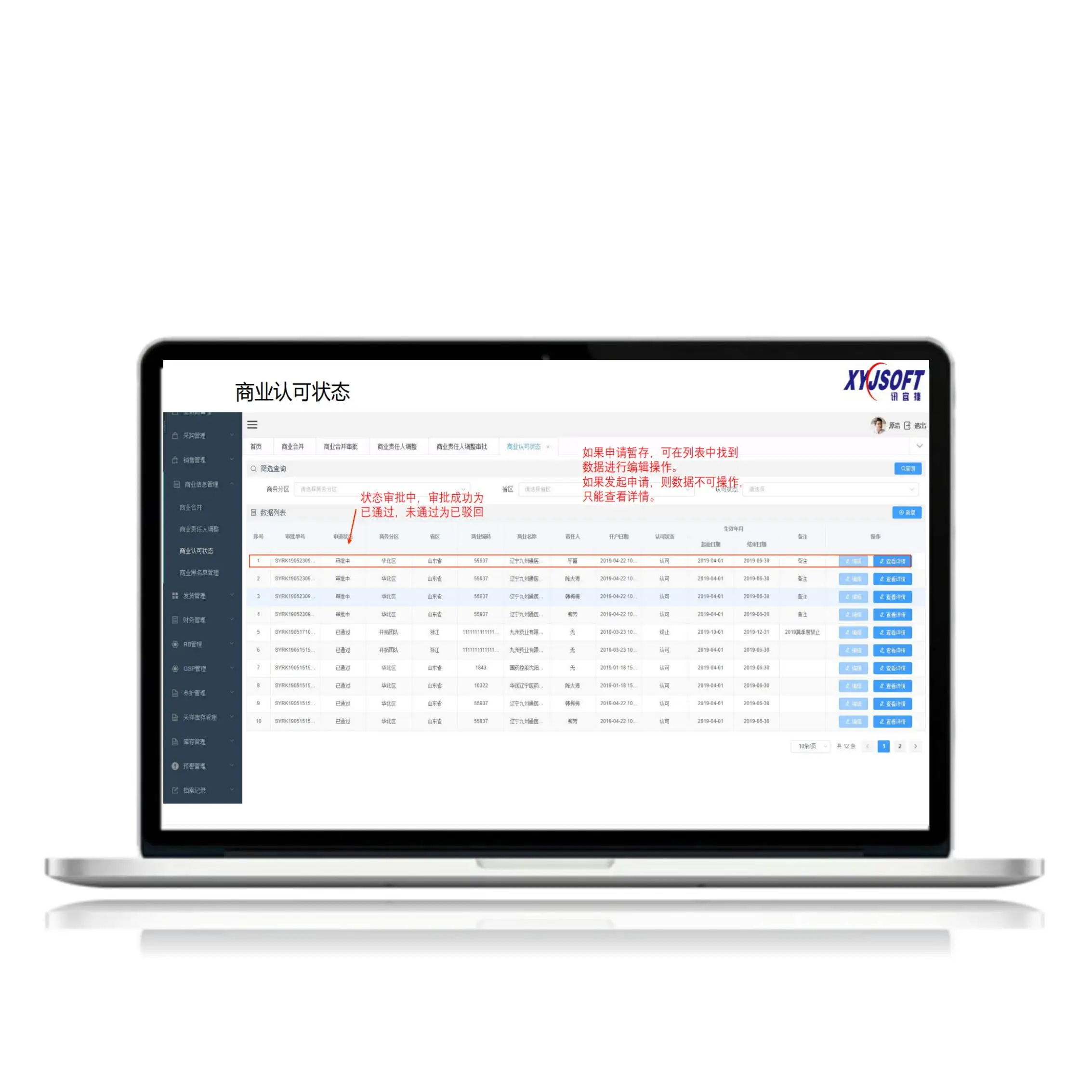 High-quality Personalized Software Custom Manufacturing SCM Supply Chain Management System