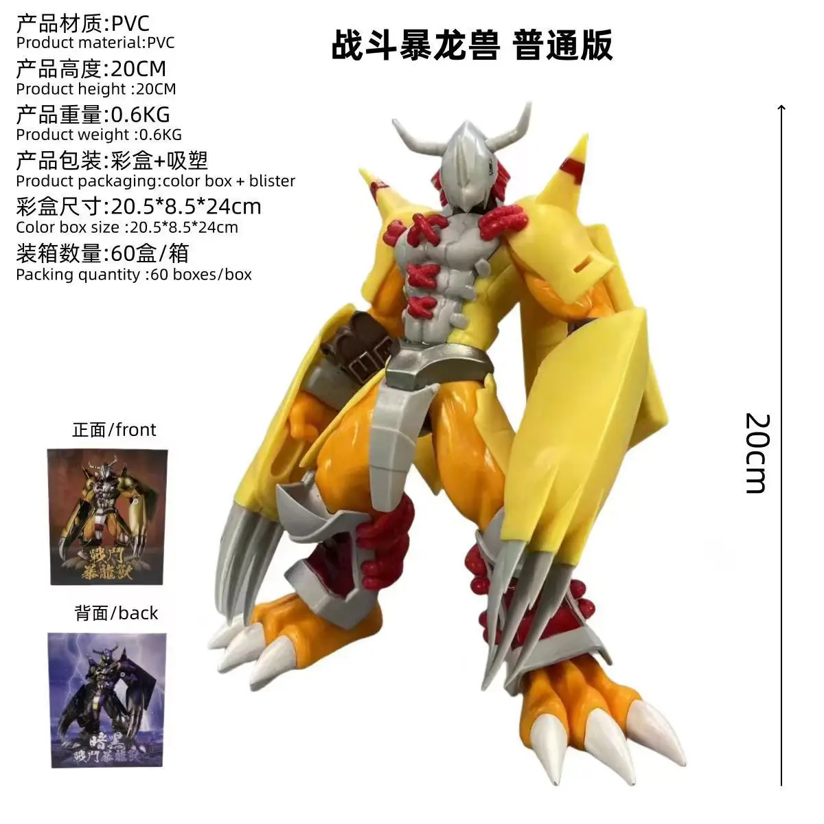 GY Digimon Adventure 02 черный Wargreymon набор стандартных моделей