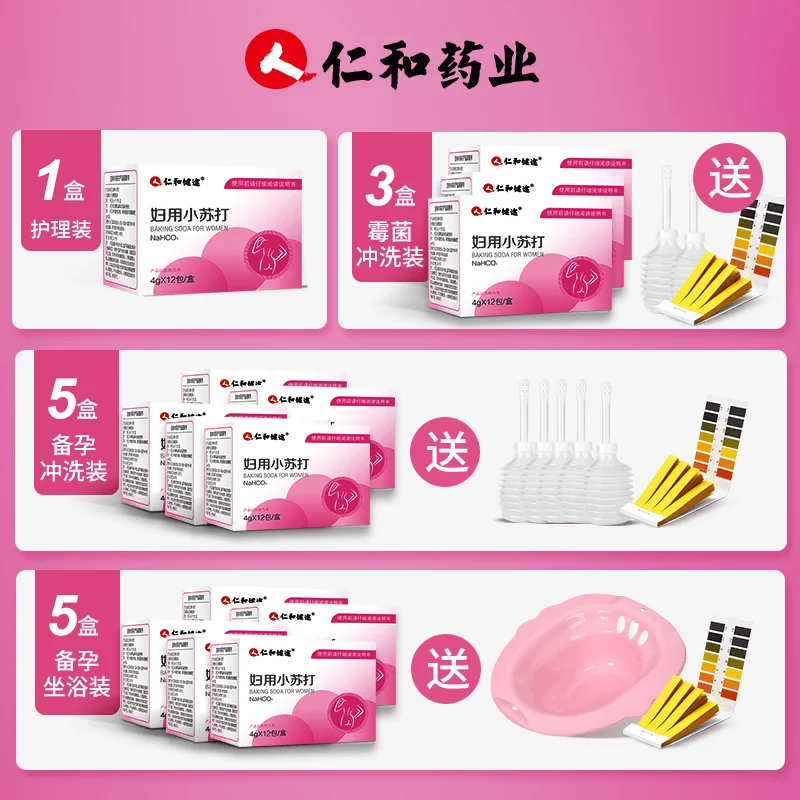 Ladies special gynecological douche solution gynecological baking soda private bicarbonate cleaning weak alkaline