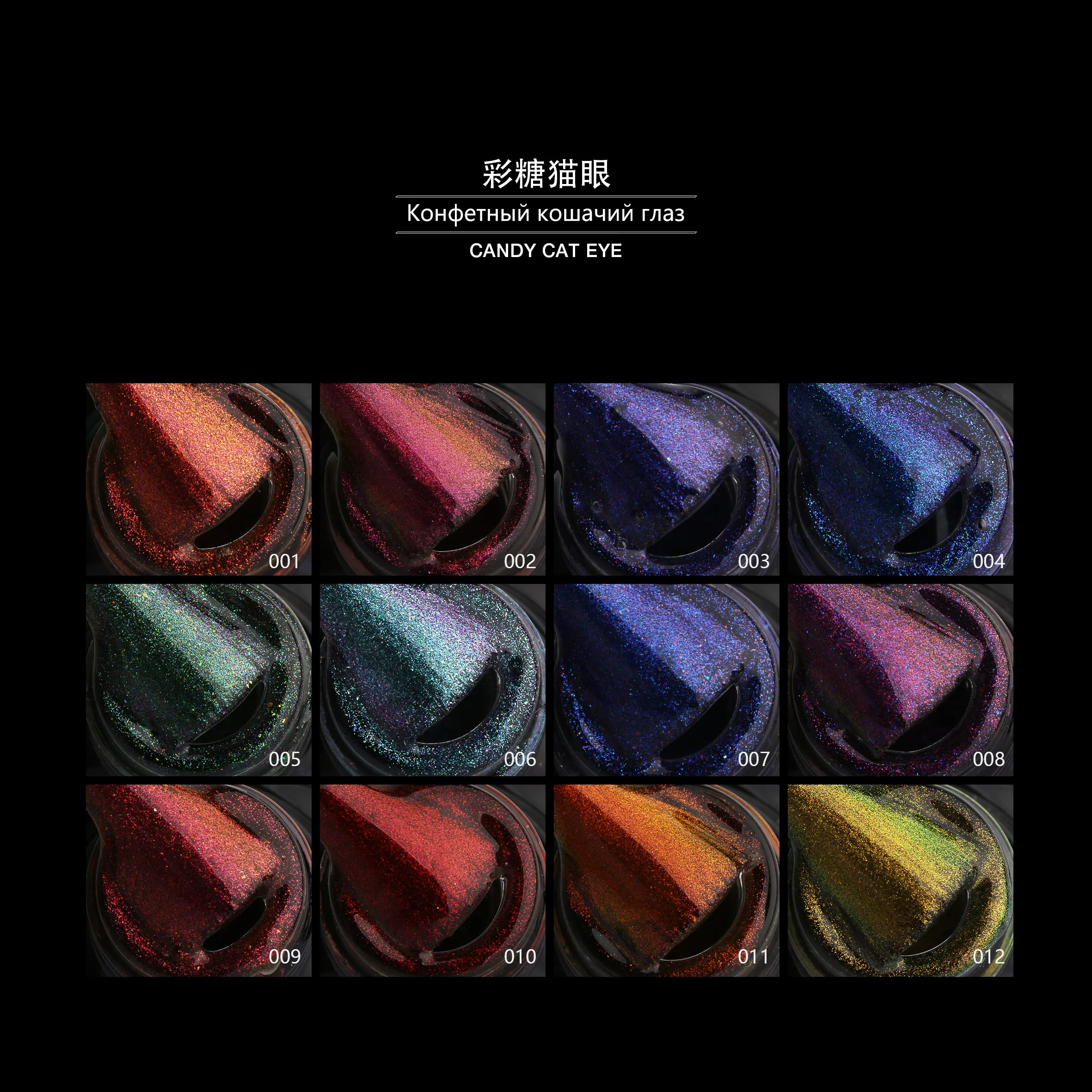 High quality Candy Colors Glitter Gel Polish Magnetic Cat Eye UV Gel Varnish for Nail Art Design