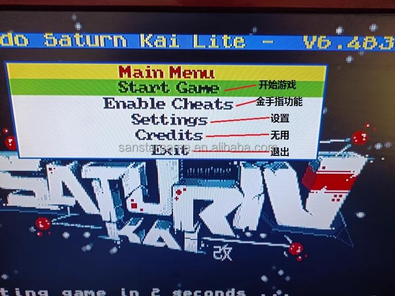 Cartridge for  Saturn All in One Cartridge With Pseudo Saturn Kai 4 in 1