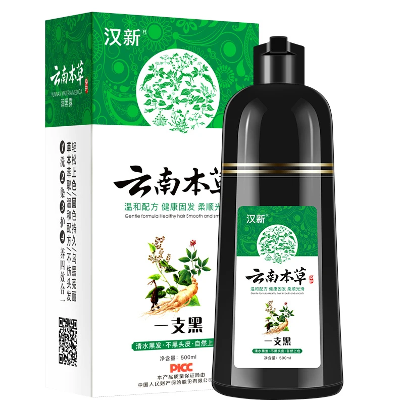 Yixi black Yunnan herbal plant hair dye Yizhi black hair dye cream white to black Yixi color runheilu natural black wash