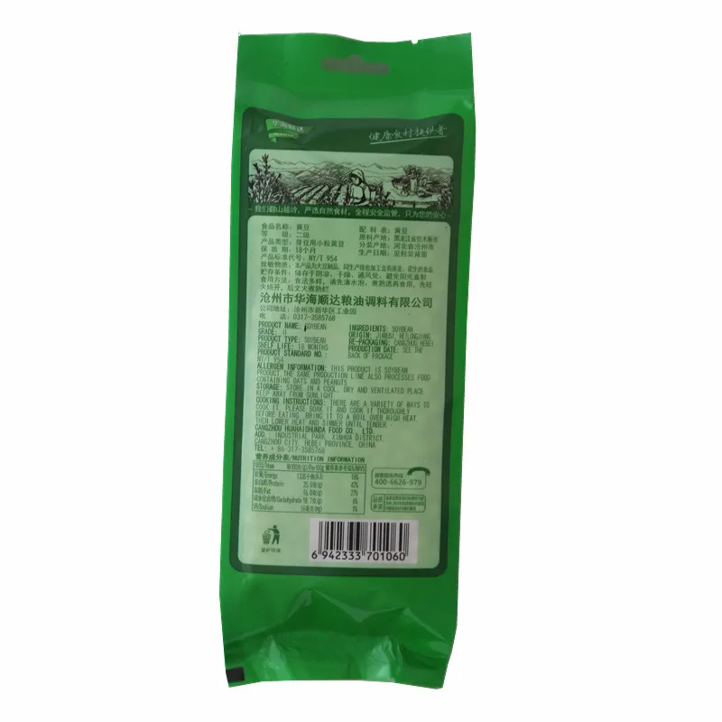 Soybean Suppliers Selling High Quality Non GMO Yellow Dry Soybean Seed