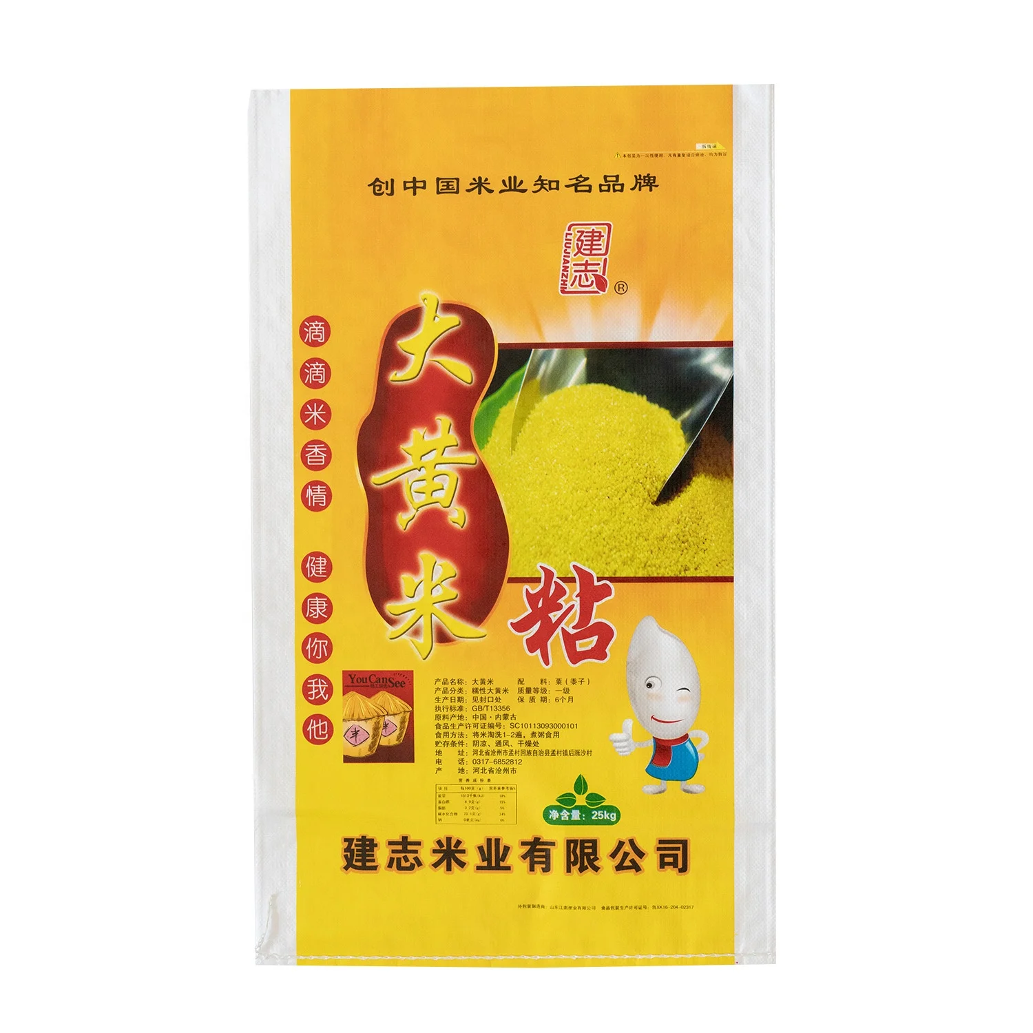 China laminated Polypropylene salt packaging bags