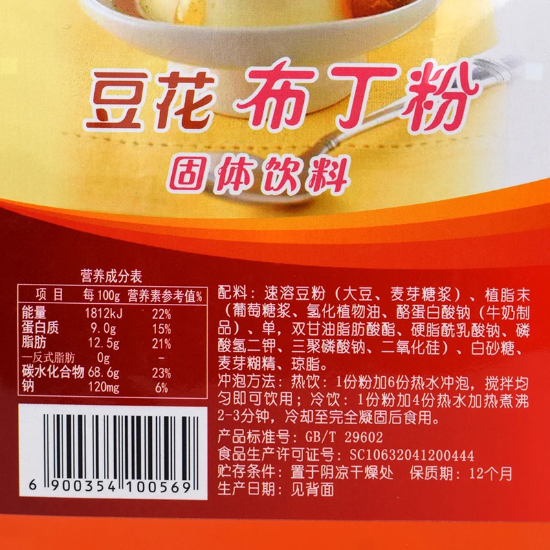 Jellied Bean curd Chinese tradition dessert instant soybean curd pudding powder