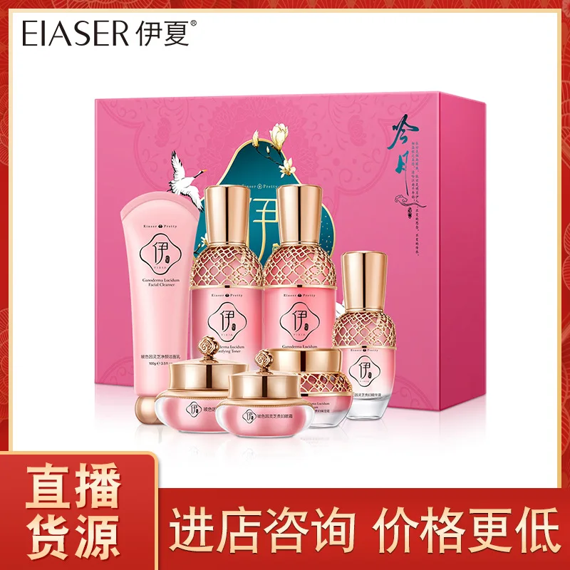 Own Label Organic Lady Cream Seven-piece Gift Box Facial Brightening Anti Wrinkle Repair Moisturizing Skin Care Set