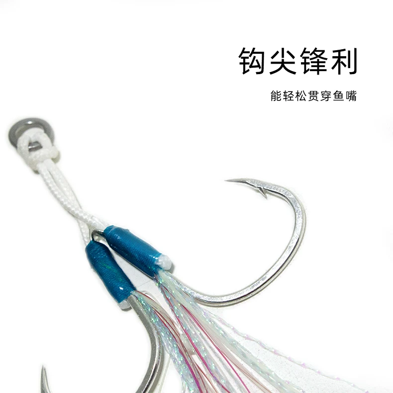 Fishing Jig Lure Assist Strong Hook Saltwater Double Hook with luminous tinsel Offshore Heavy Jigging Hooks