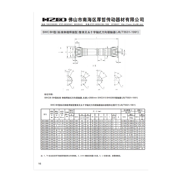 
Hot selling integral fork head cross shaft type telescopic universal joint 