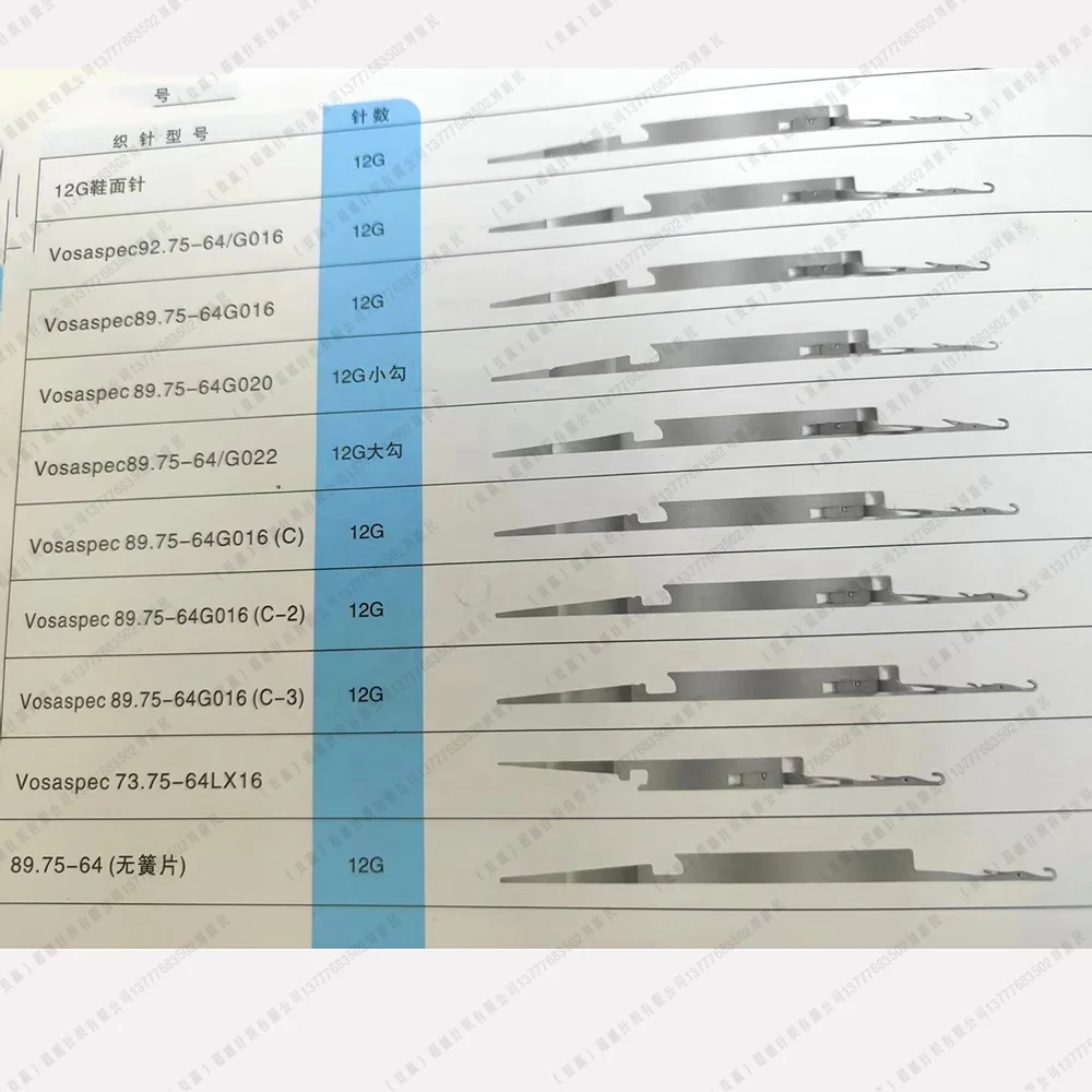 Automatic Knitting Machine Parts Needles VOSASPEC150.200 Feijian Knitting Needles