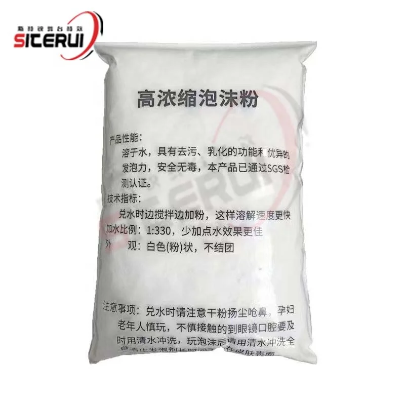 Good price  High concentration white or colorful foam powder  for foam machine
