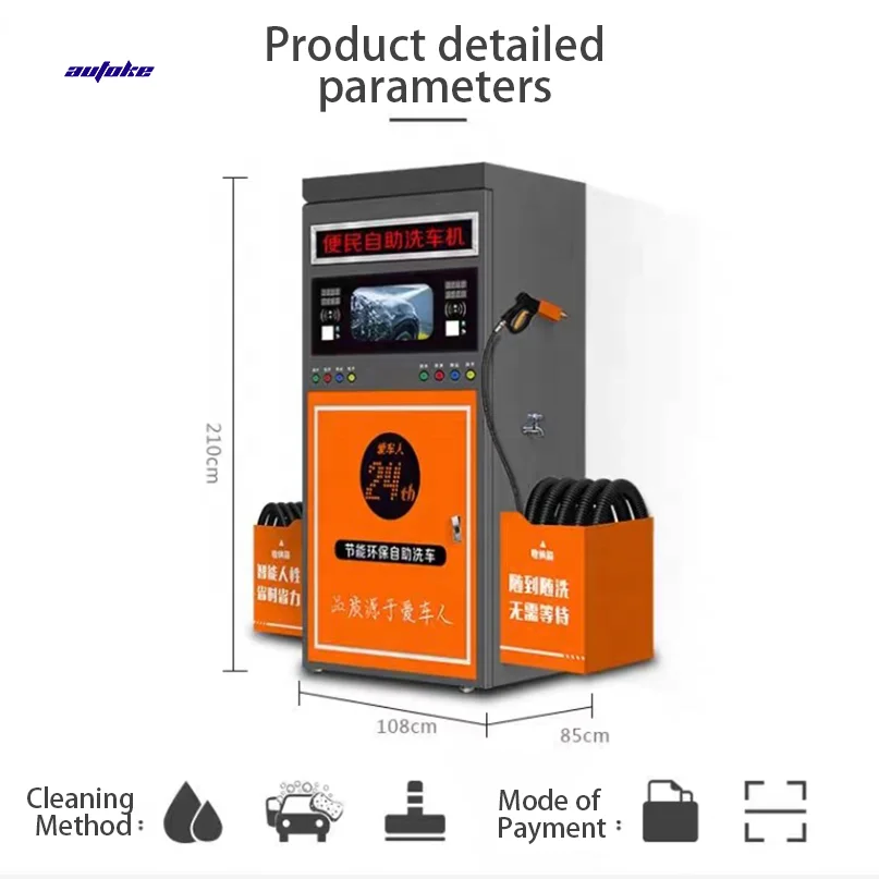 24h Self service Intelligent high-pressure commercial Car washing machine cash/card/scan code paymen Auto cleaning machine