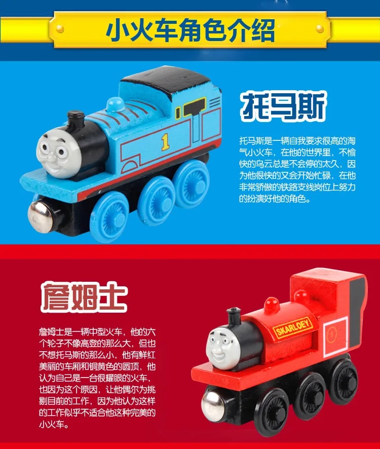 
baby Educational Kids wooden thomas train toys wooden magnetic mini thomas wooden train set toy 