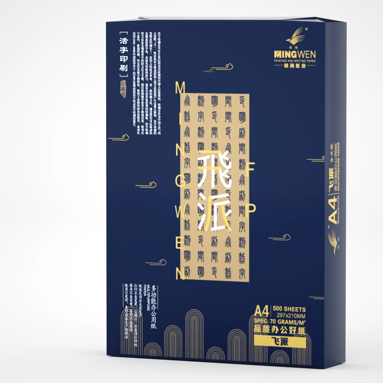 Бумага для документов Navigator A4 80 г/м2