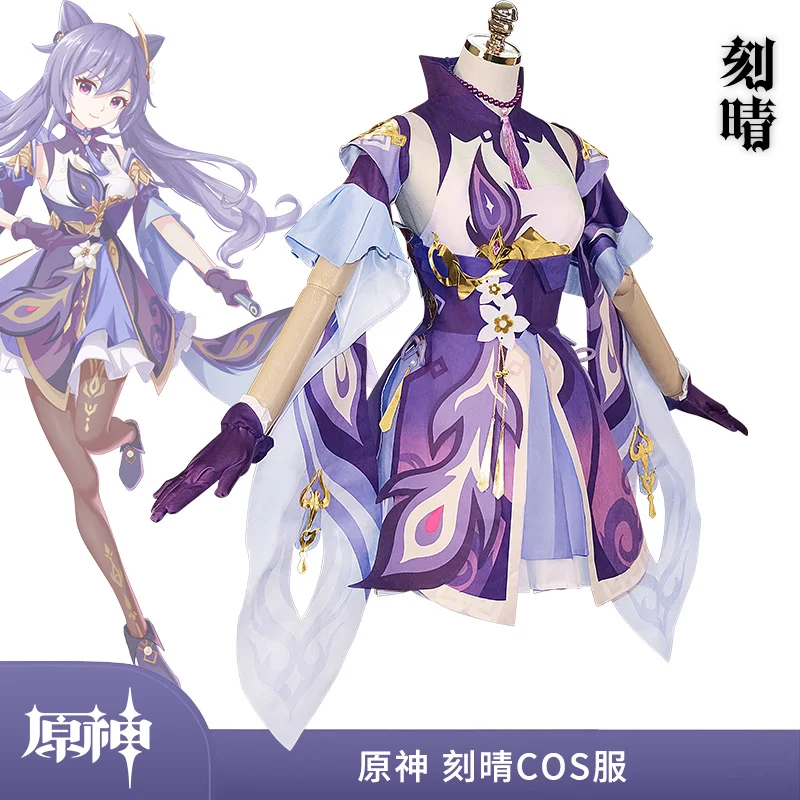  Оригинальная игра Genshin God Keqing Impact Kamisato Ayaka Аниме костюм японская вспышка
