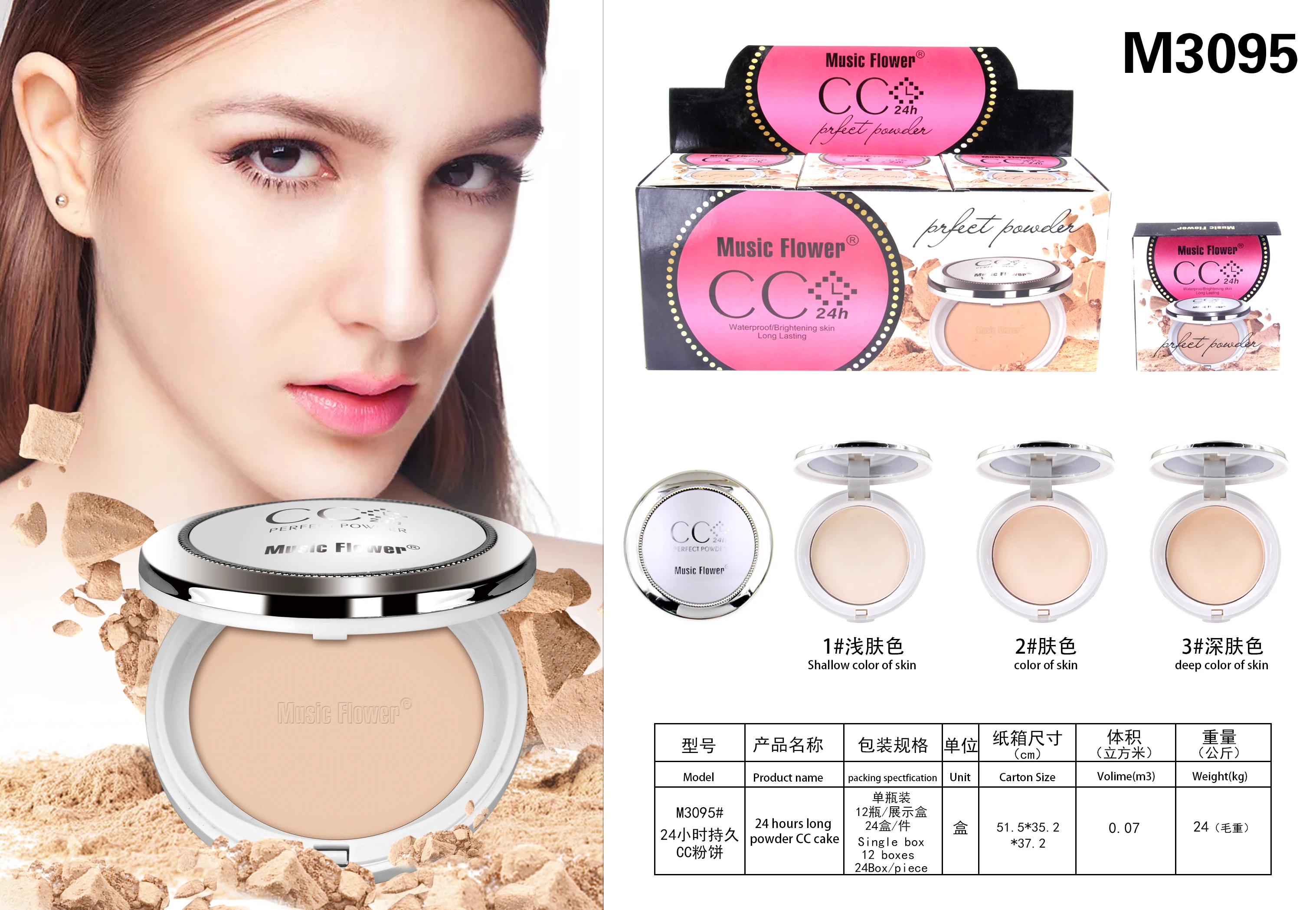 Waterproof Oil control Long lasting brightening CC press powder private label concealing face compact powder manufacturer