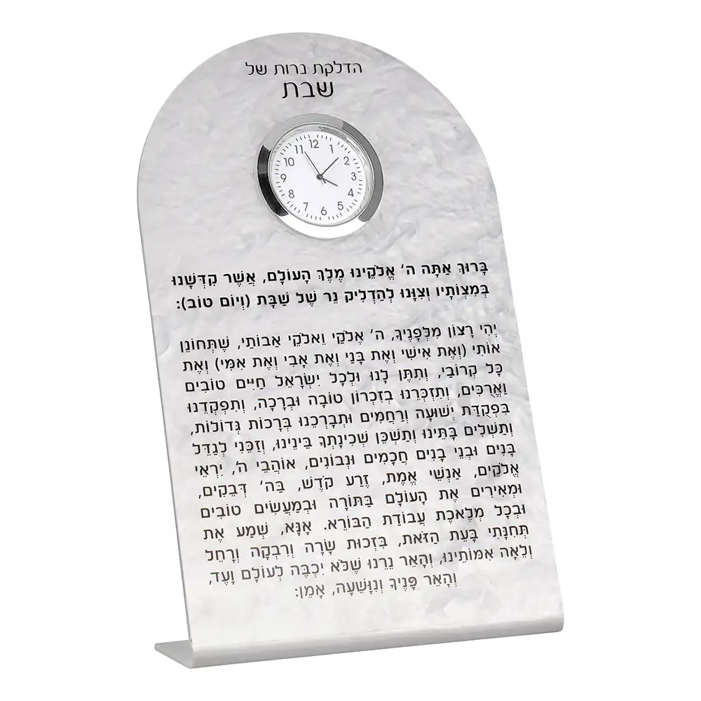Judaica Lucite Hadlakos Neiros Shabbos дисплей с жемчужными часами