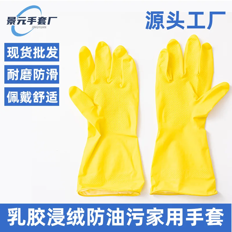 Custom Waterproof Dish Washing Women Velvet Lining Rubber Gloves Reusable Kitchen Cleaning 40g Yellow Household Latex Gloves