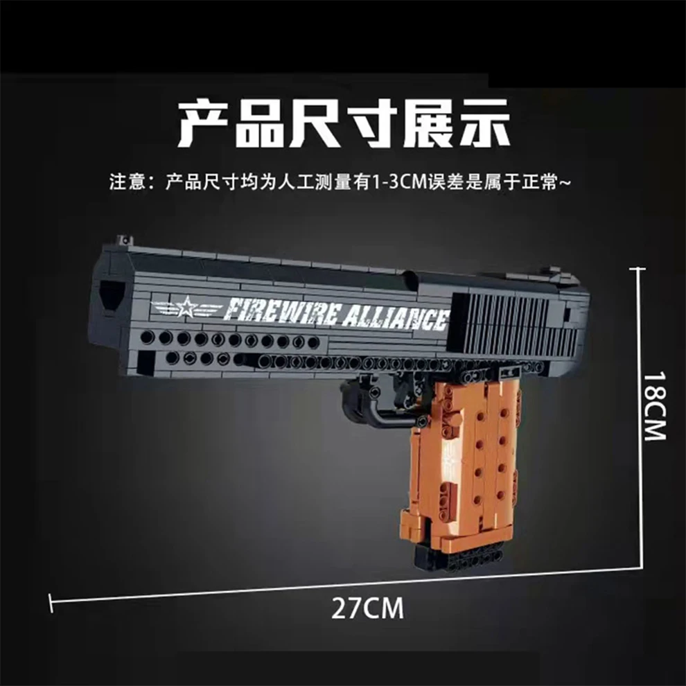 Mork 051008 Firewire Альянс пустынный Орел военные самодельные развивающие строительные блоки игрушки модель пистолета