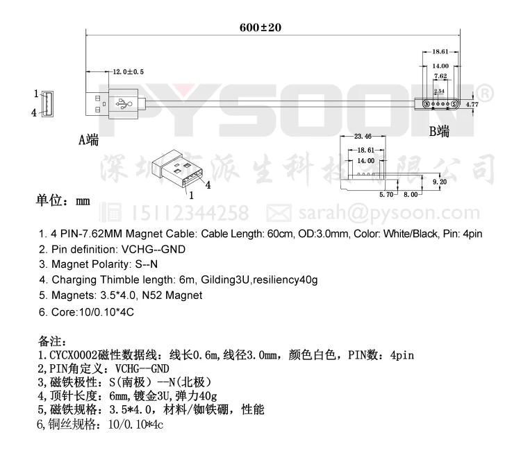 4PIN-7.62MM PYSOON