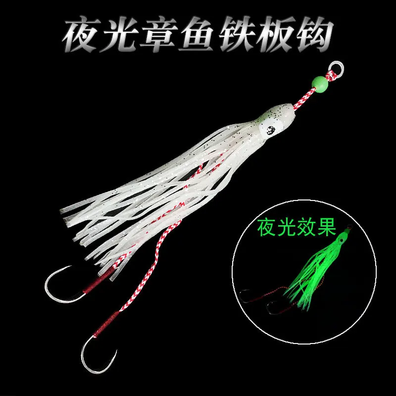 Sea Fishing Octopus Ironboard Hook Lure Bait Fishing Using Reinforced Luminous Hook with Barbs