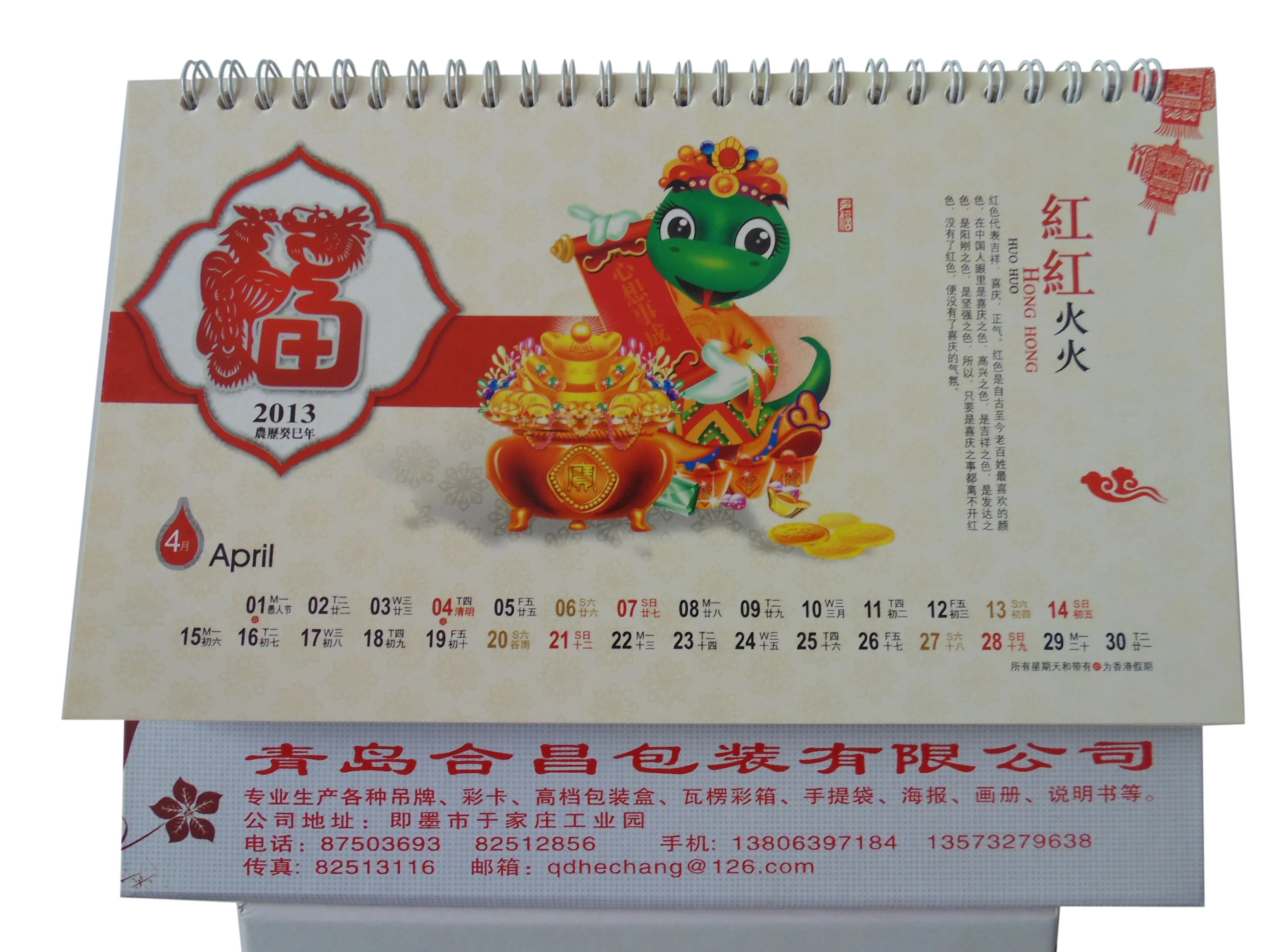 Wholesale New Style Flip Over Promotion Stand Desk Calendar