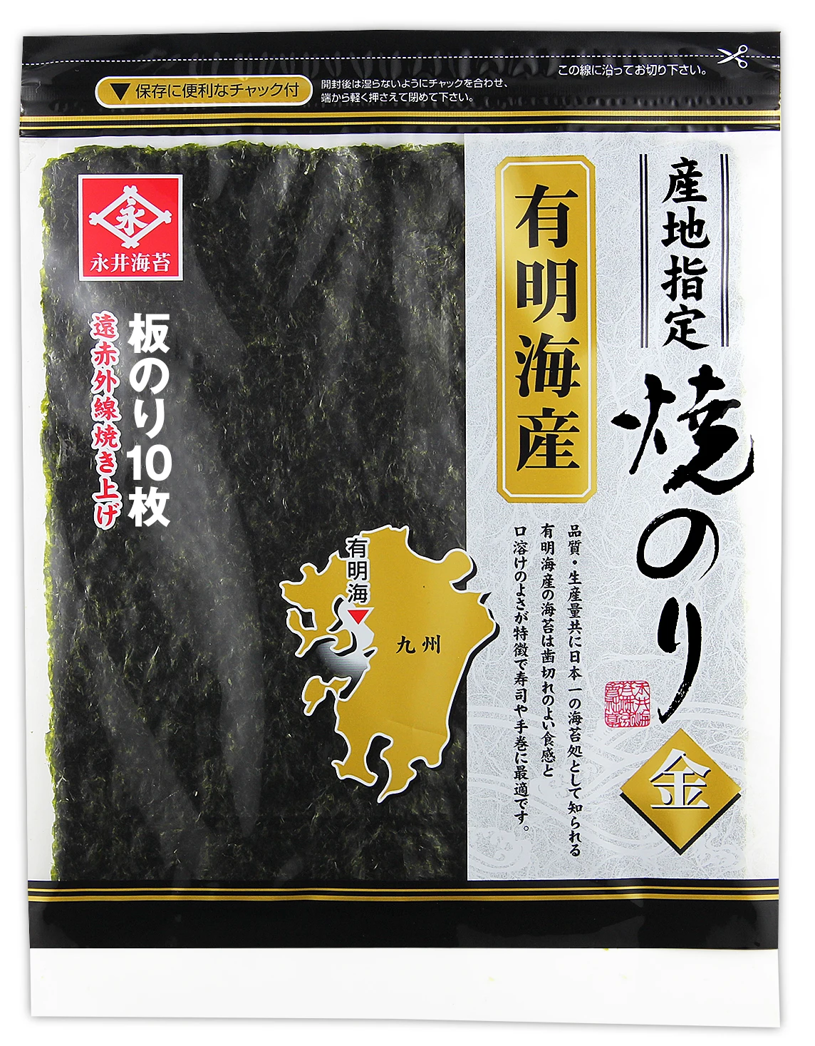 
Choose the best from Nagai algi roasted seaweed yaki sushi nori 