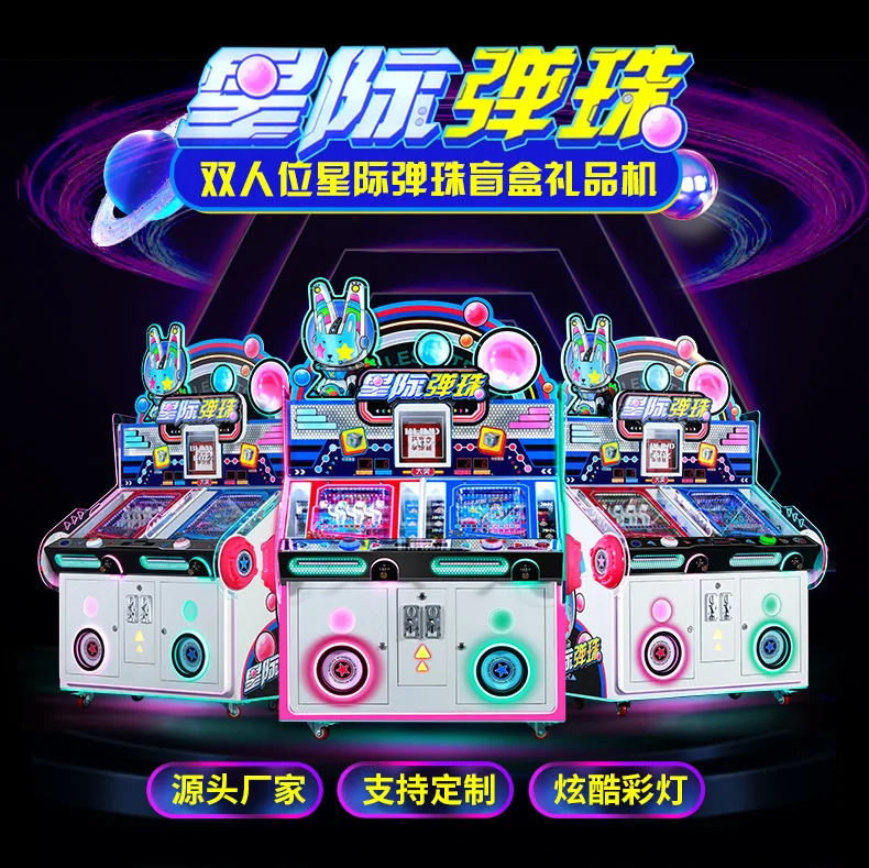High quality interstellar pinball machine arcade game 2 players kids coin operated blind box gift game machine