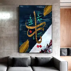 HD Luxury Gold Foil Islamic Muslim Religious Oil Painting Wall Art Print On Canvas Painting For Bed Room Home Decor Paintings
