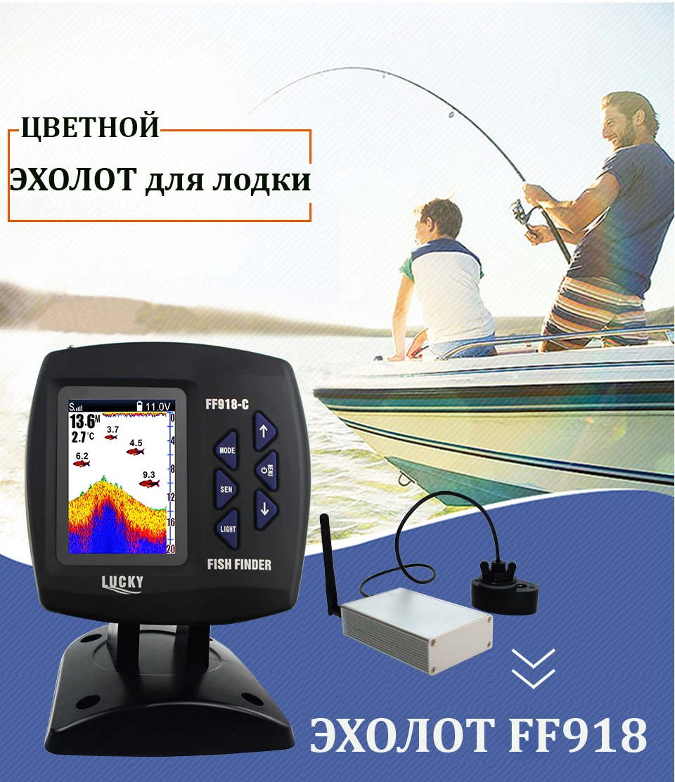 Camoro FF918-CWLS лодка Fish Finder с цветным дисплеем беспроводное рабочее 300 м глубина 100 рыб Охота детектор