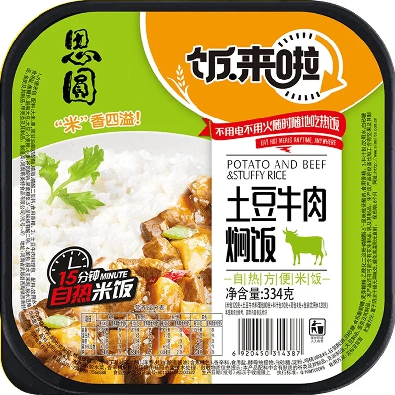 OEM завод-поставщик 334 г готовая к употреблению мгновенная пища вкус говядины самонагревающиеся рисовые блюда вкусный мгновенный рис