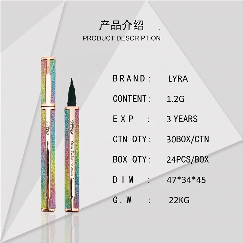 LYRA Starry eyeliner permanent liquid eyeliner customized logo