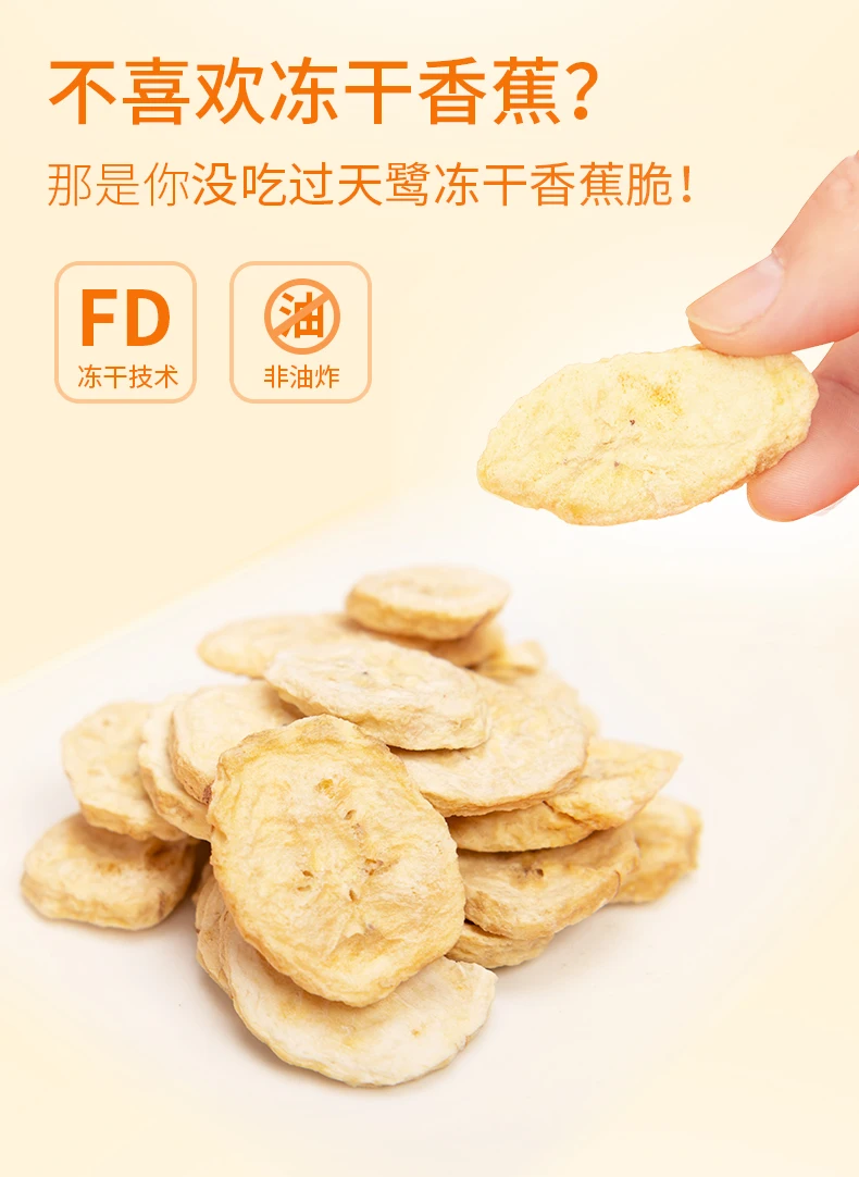 Wholesale Freeze Dried Banana Slice Dried Banana Chips