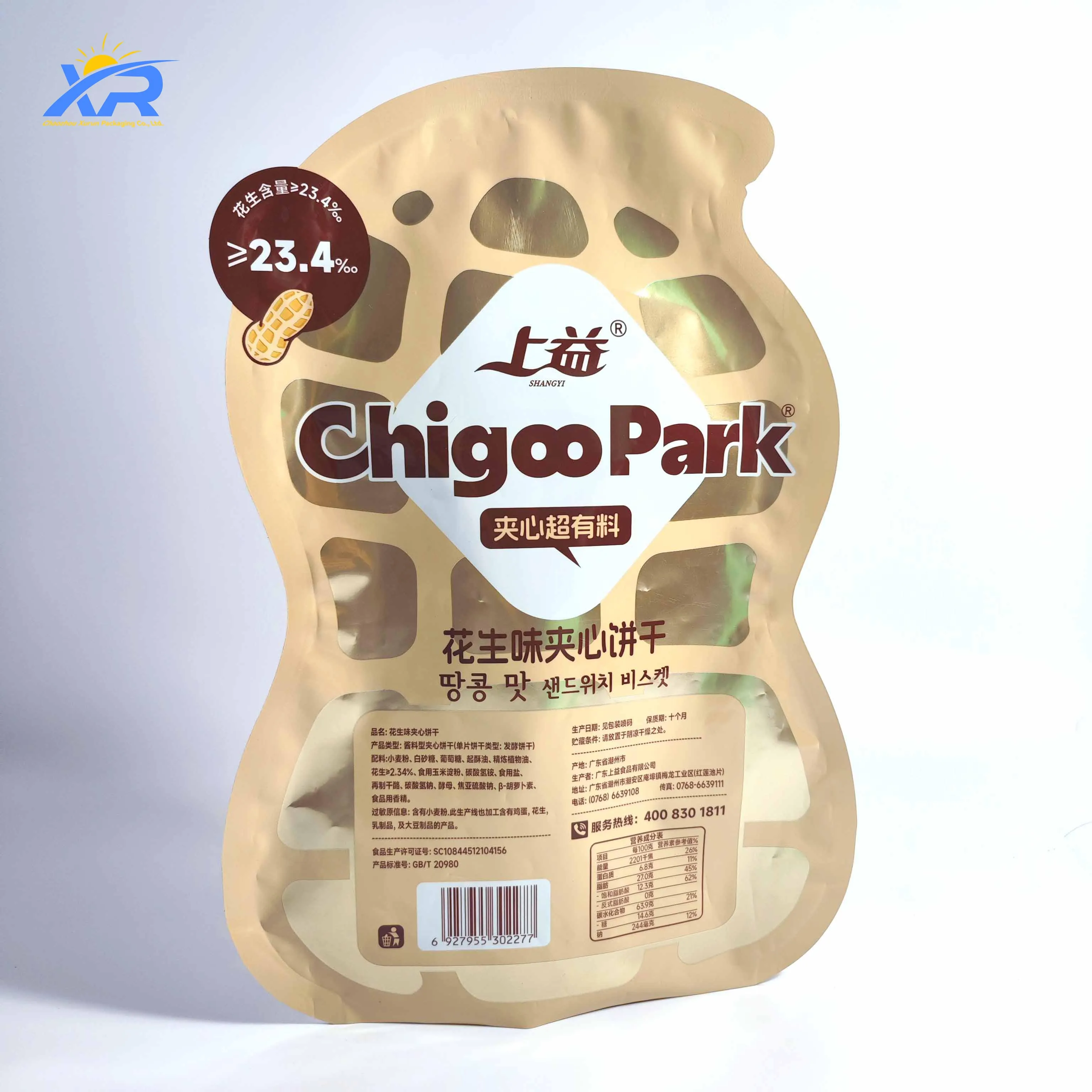 China Manufacturer 3 Sides Seal Food Grade Laminated Bags Custom Printed Biscuit Back Center Seal Plastic Bag for Snack