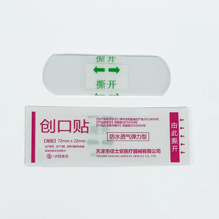 mini band aid container machine for adhesive band aid medical band aid  machine