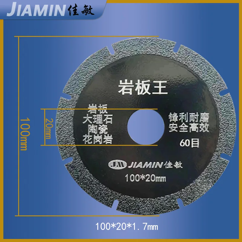 Special brazed diamond small saw blade for rock plate cutting piece Marble large plate tile ultra-thin sharp grinding piece