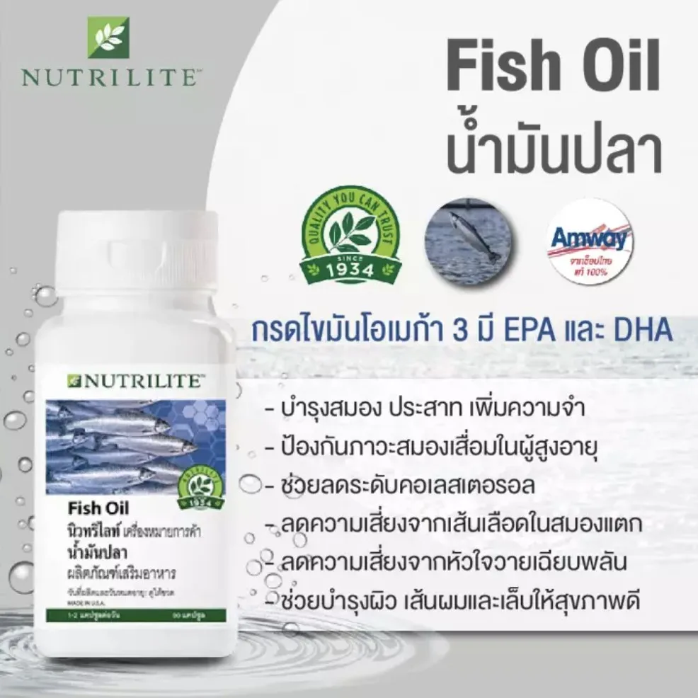 NUTRILITE Fish Oil  Contains 90 Capsules dietary supplement Nutrilite fish oil provides omega 3 fatty acids such as EPA and DHA