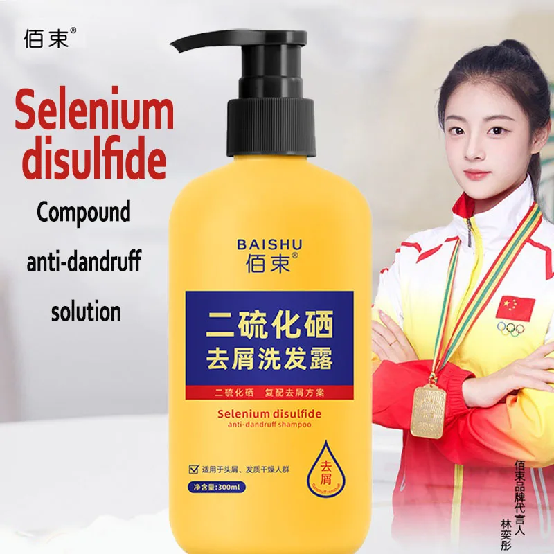 Selenium Disulfide Anti-Dandruff Shampoo Refreshing Anti-Dandruff Anti-Itch Control Oil Control Smooth Bundle