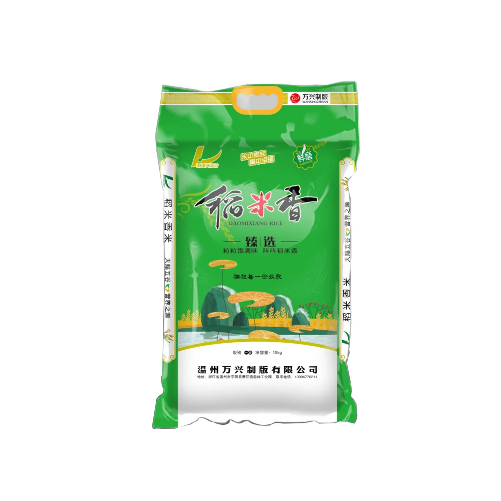 
New arrivals 100% new material polypropylene rice bag 