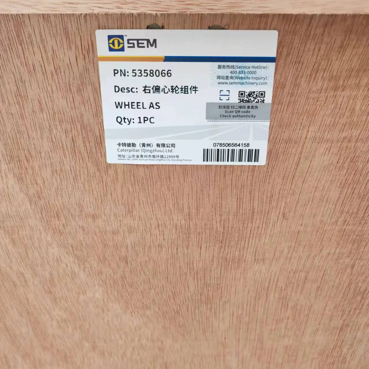 SEM Spare Parts   5358076    5358213     5546435   5358066
