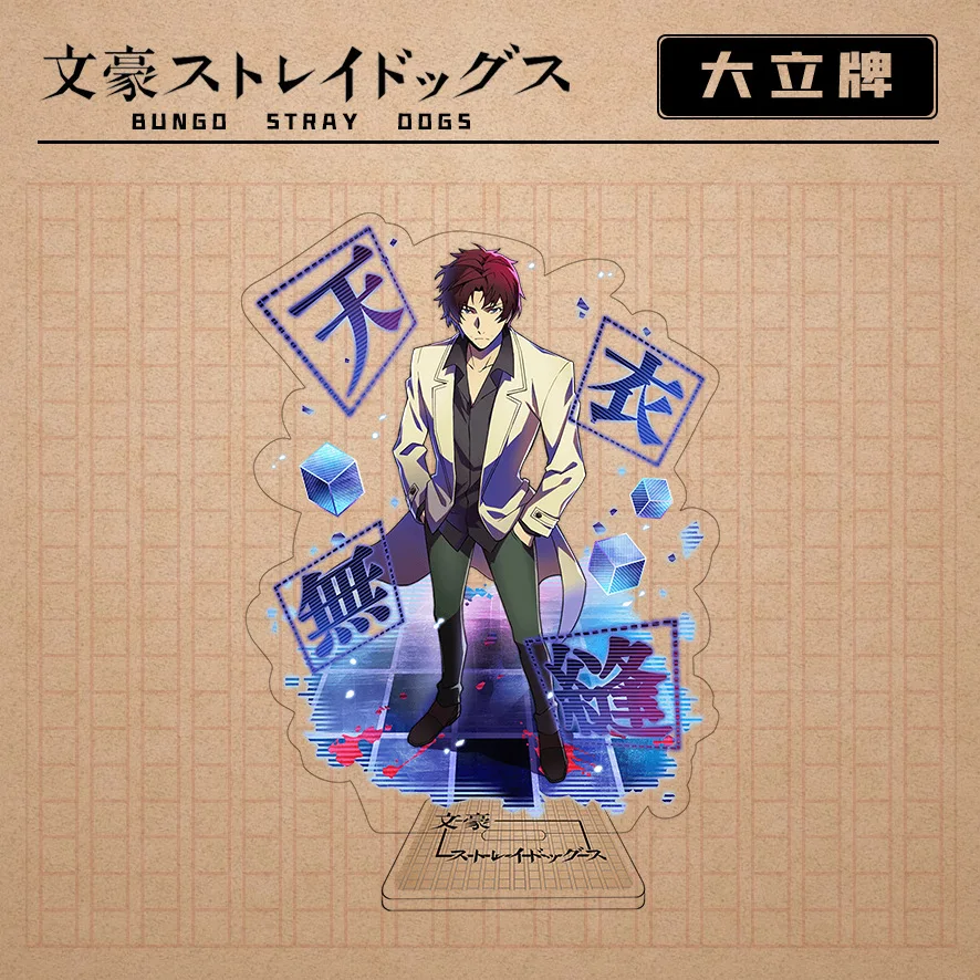 Wholesale Japanese Anime Standee Bungo Stray Dogs Plastic Acrylic Standee